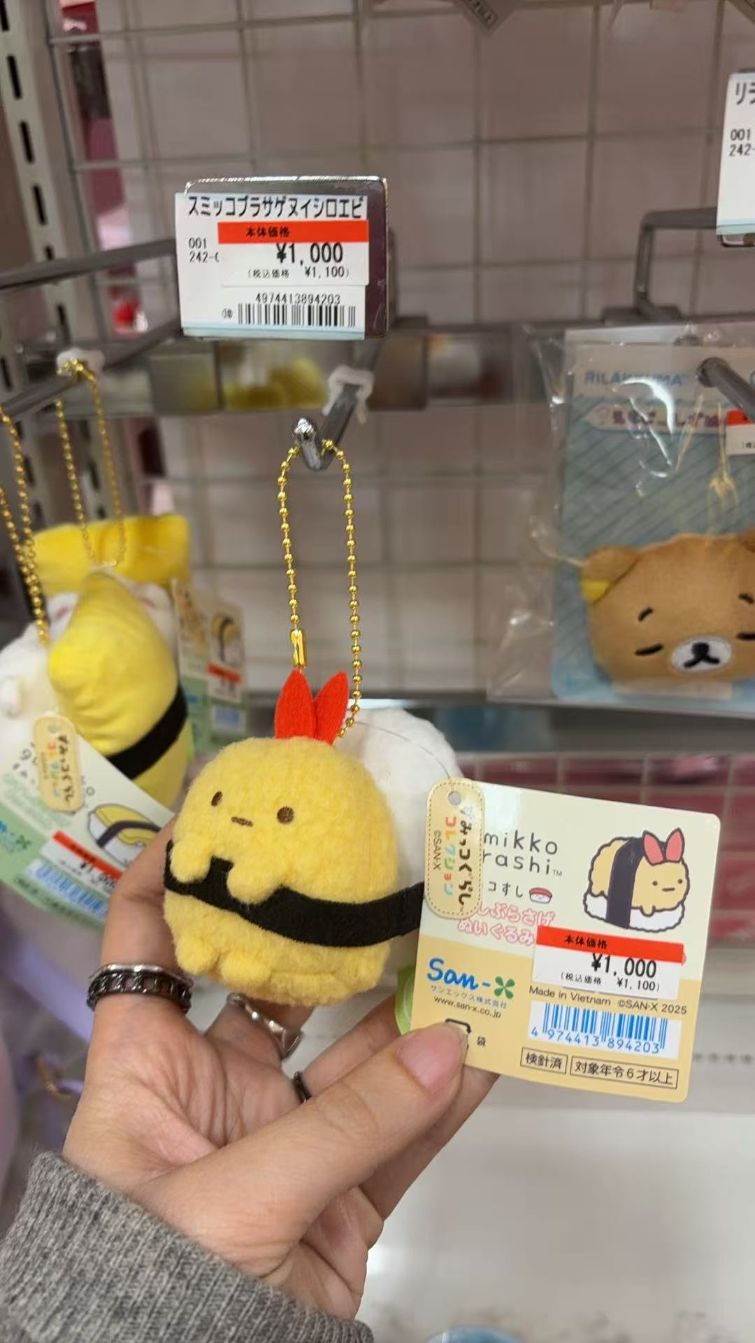 0309 折扣店 角落 炸虾寿司造型 毛绒挂件