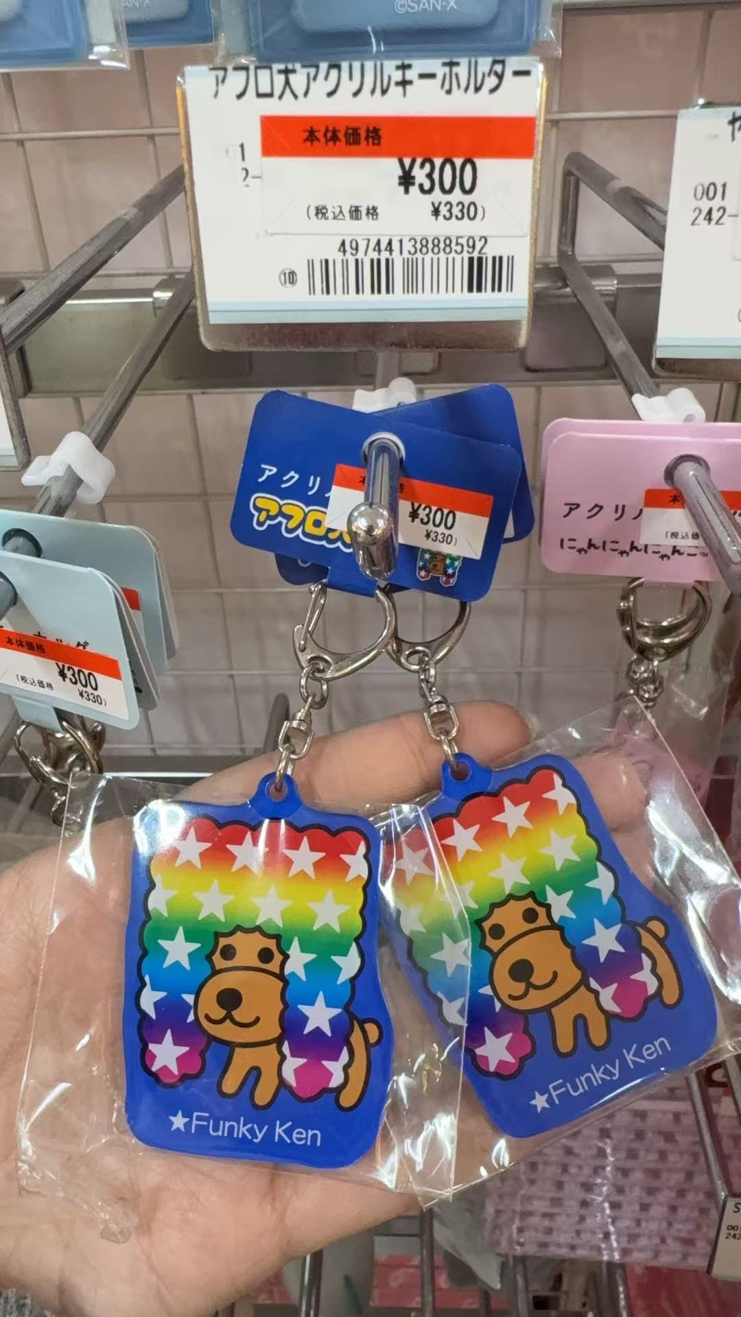 0309 蓝色爆炸狗钥匙扣 