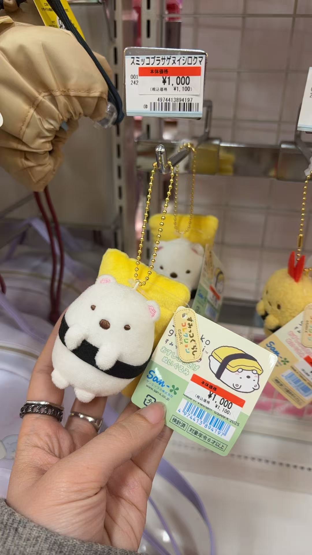 0309 角落生物寿司白熊 毛绒挂件