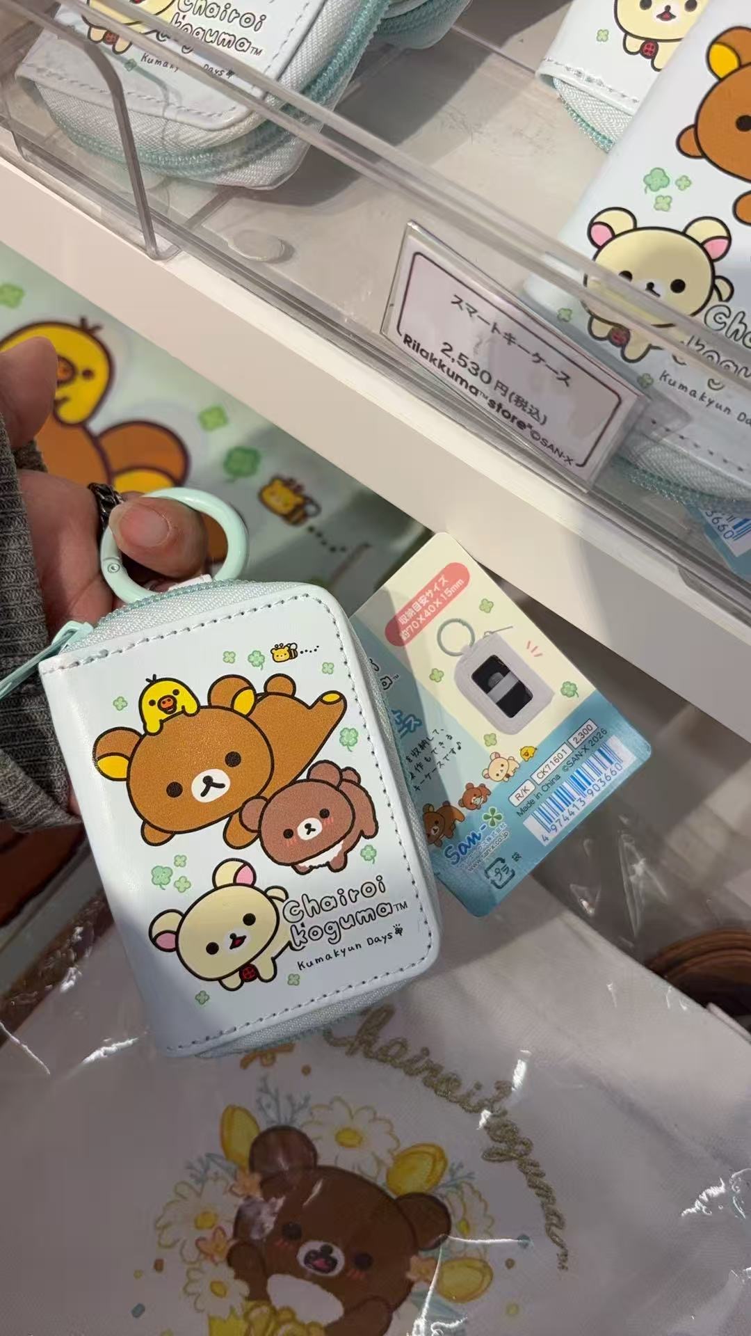 0309 轻松熊 系列蓝色钥匙包钱包收纳包挂件5汇