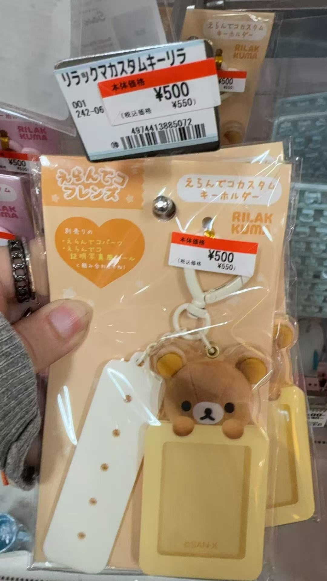 0309 折扣店 轻松熊 熊哥定制照片卡套钥匙扣