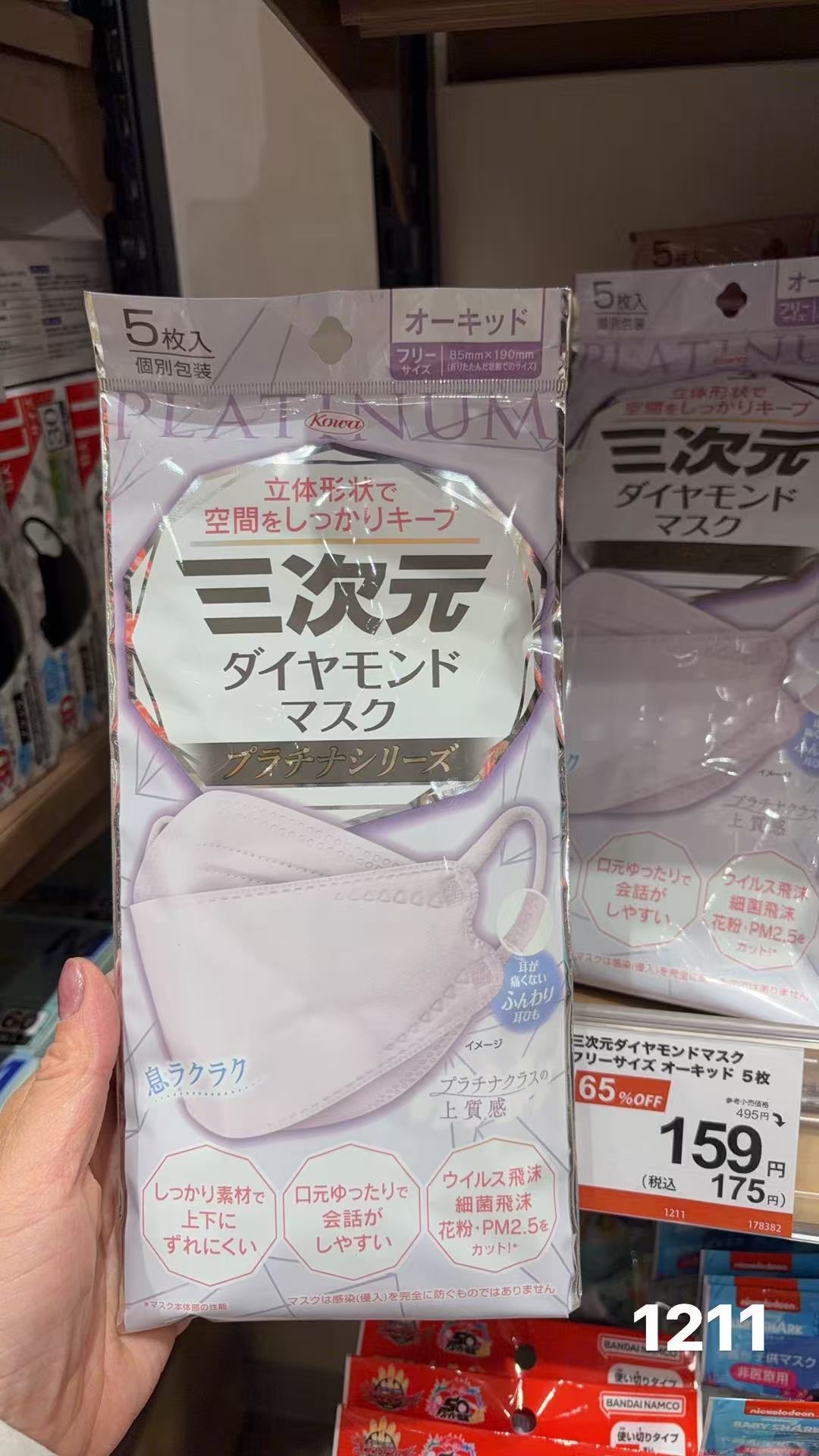 0310 兴和（Kowa）三次元钻石系列铂金款口罩