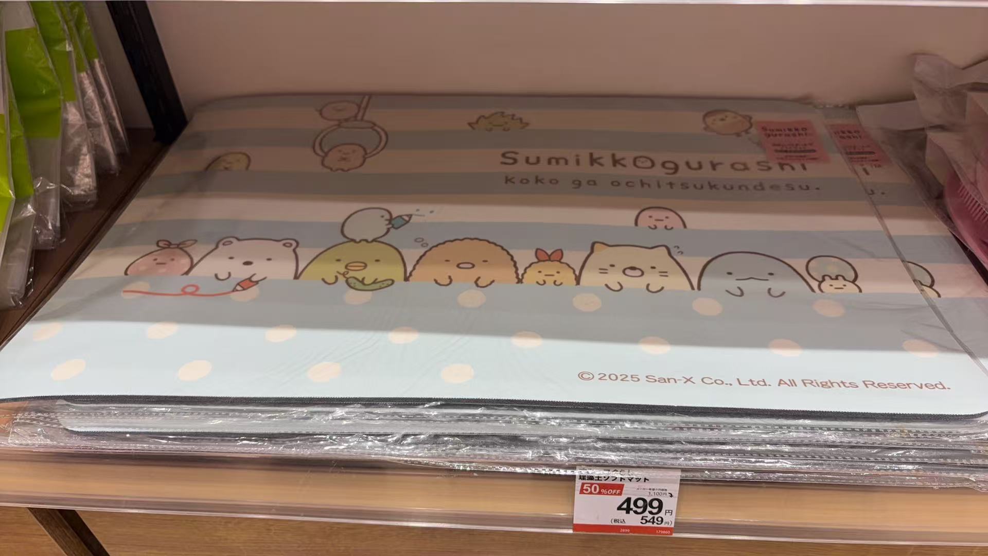 0310 角落生物垫子