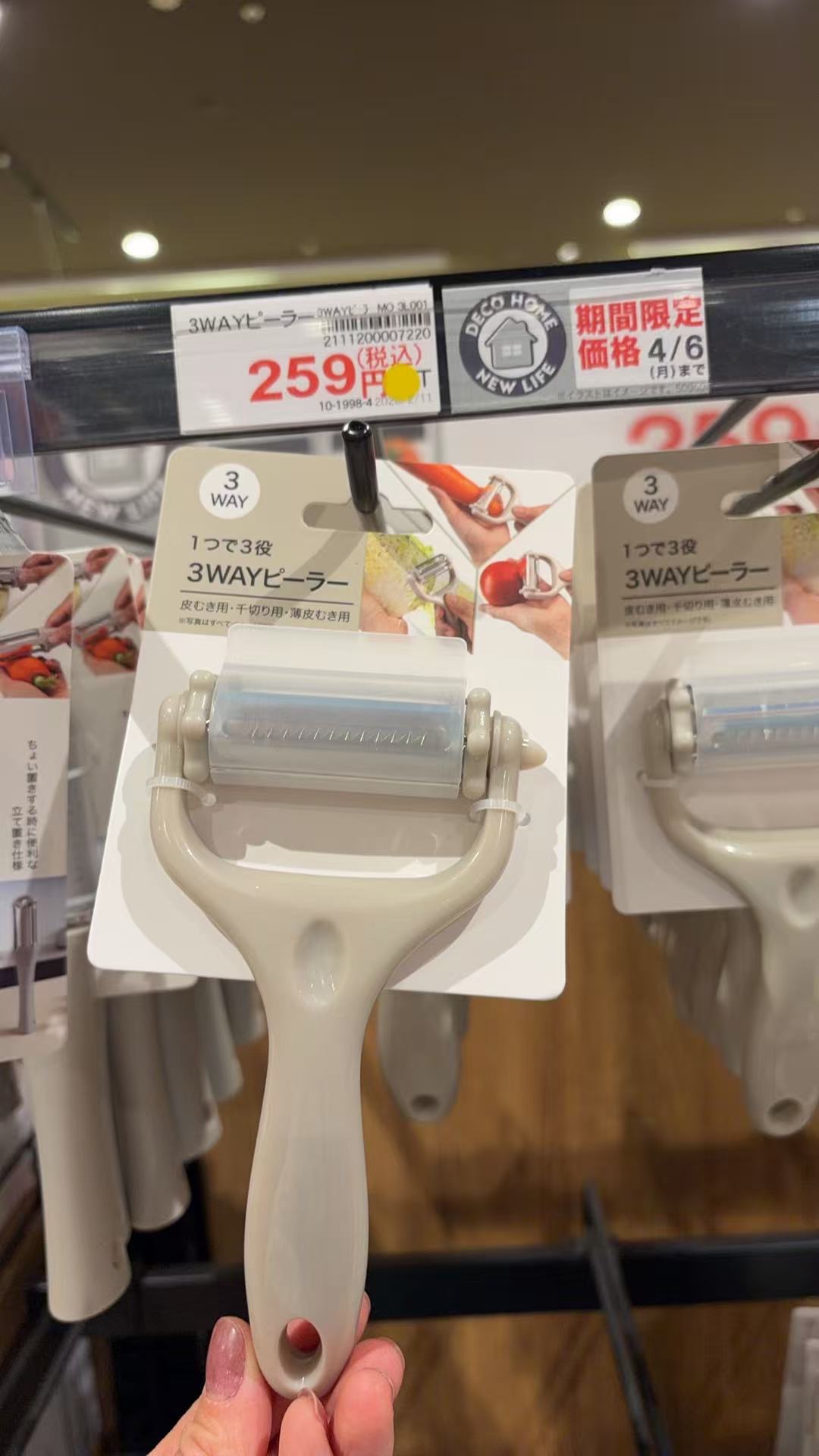 0310 削皮刀 窄的