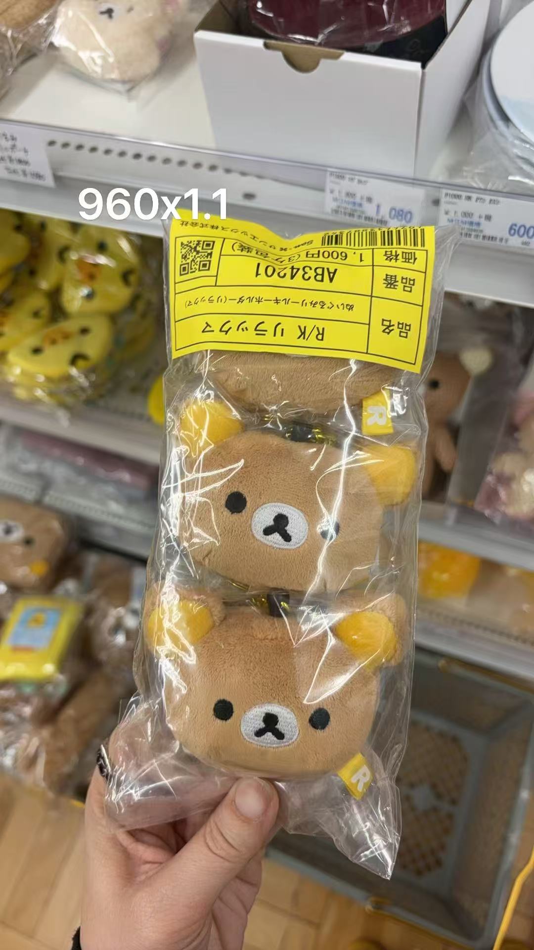 0310 折扣店 轻松熊 熊哥大头拉伸毛绒挂件  一个