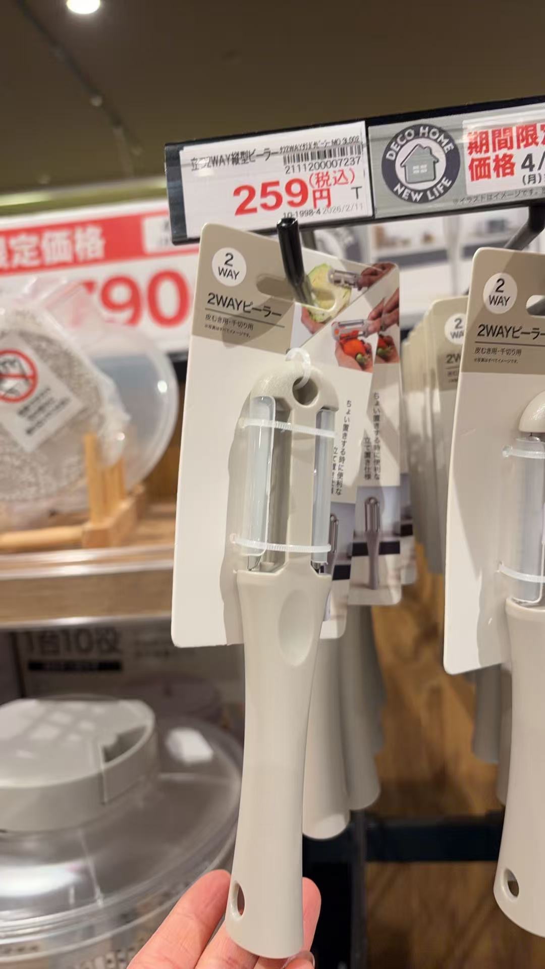 0310 削皮刀长的 