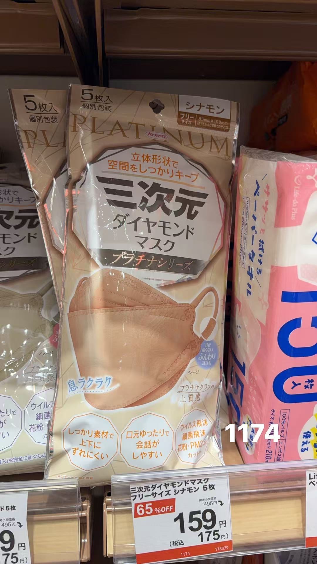 0310 三次元口罩 肤粉色 