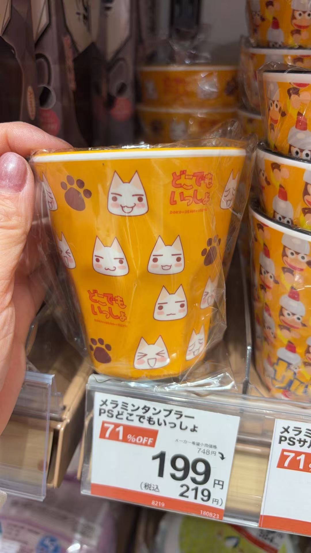 0310 随身玩伴多罗猫黄色联名款密胺杯