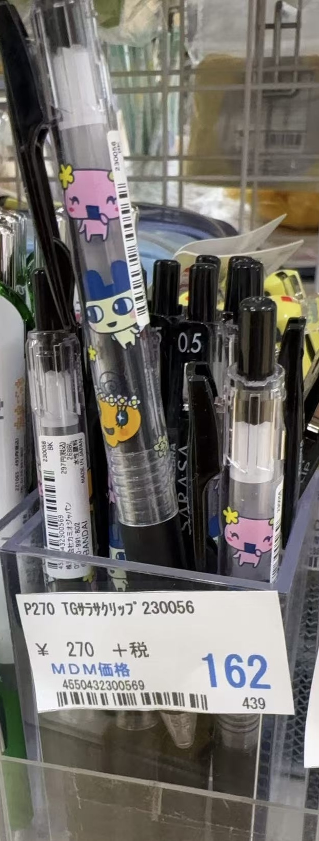 0310 折扣店 拓麻歌子 笔