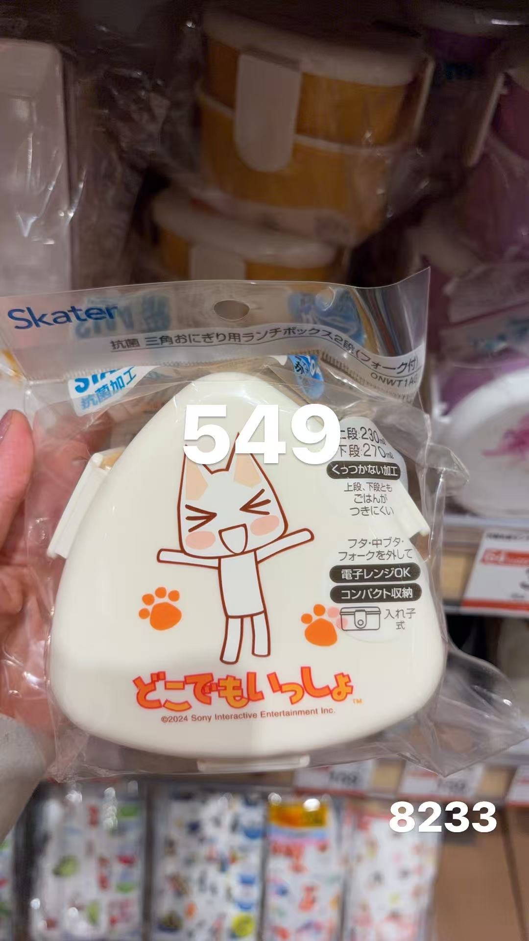 0310 小猫 三角形盒子