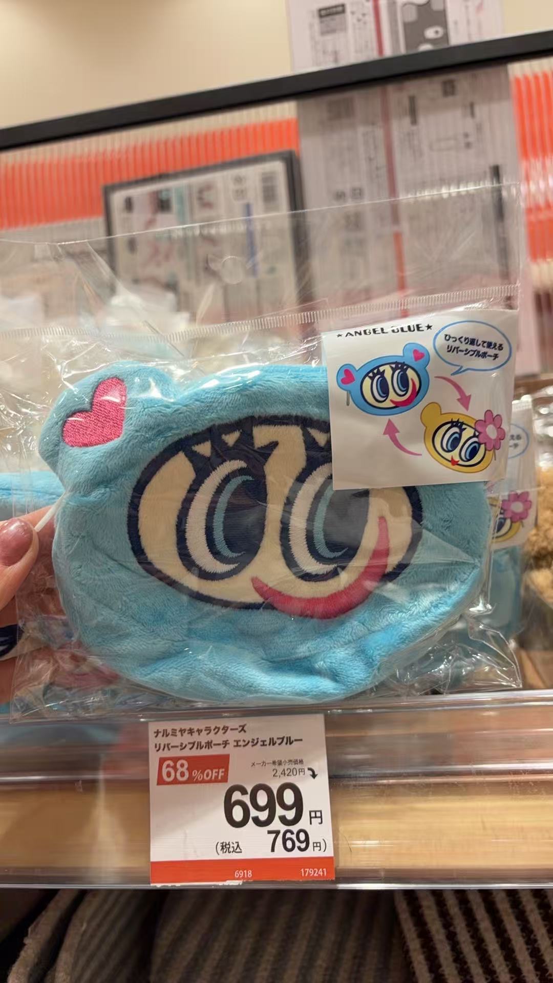 0310 折扣店 angel blue 蓝猴子收纳包