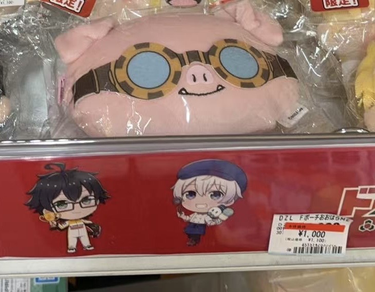 0310 粉色猪头护目镜毛绒玩偶