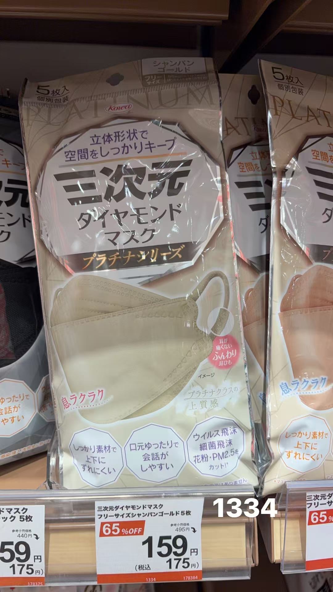 0310 三次元口罩 米黄色 