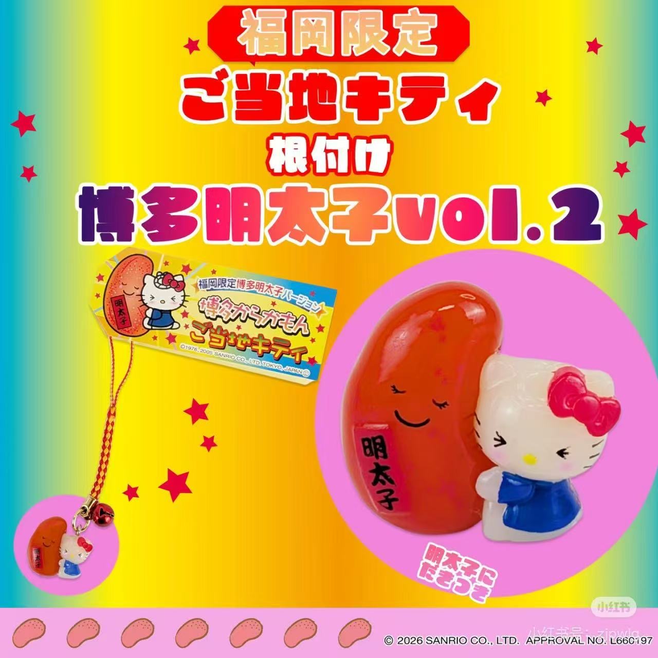 Jp0401 三丽鸥福冈限定 Hello Kitty 博多明太子 vol.2 根付挂件5汇起