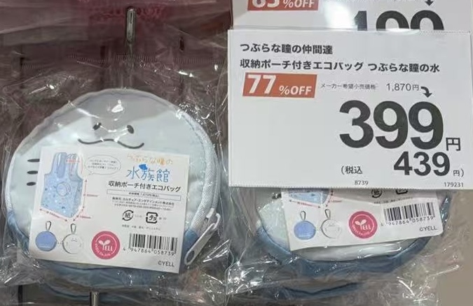 0311 角落生物 水龙图案 收纳包