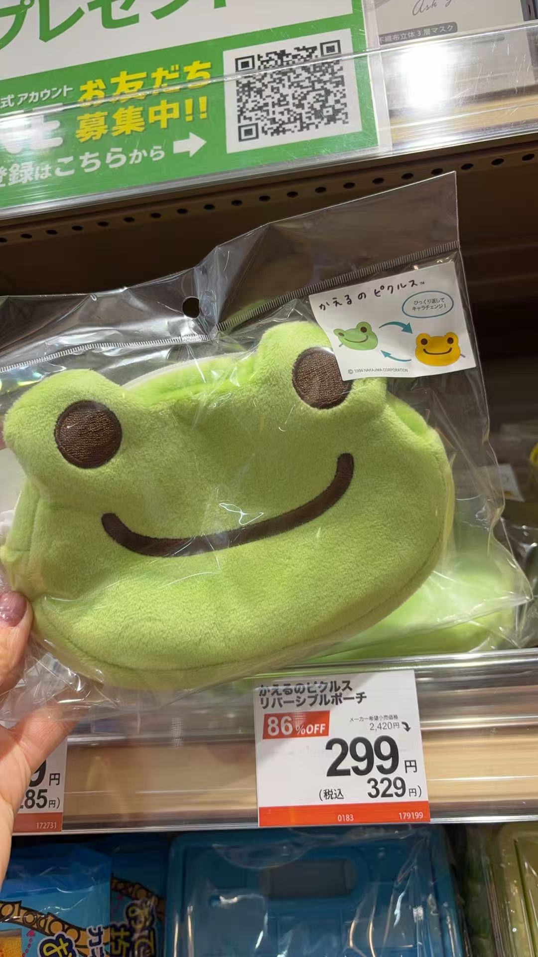 0311 青蛙收纳包 两面颜色 