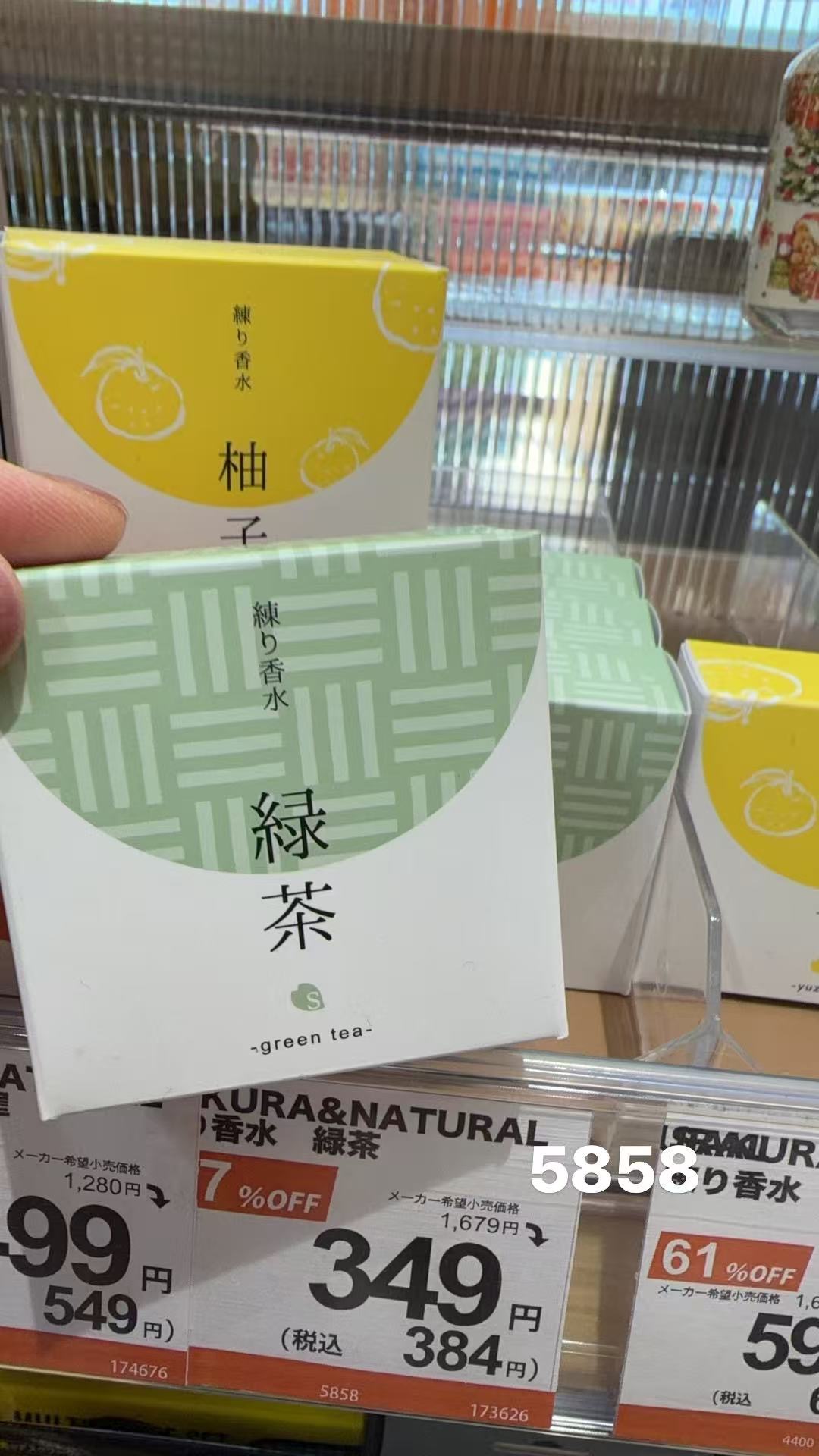 0311 绿茶味固体香膏香水