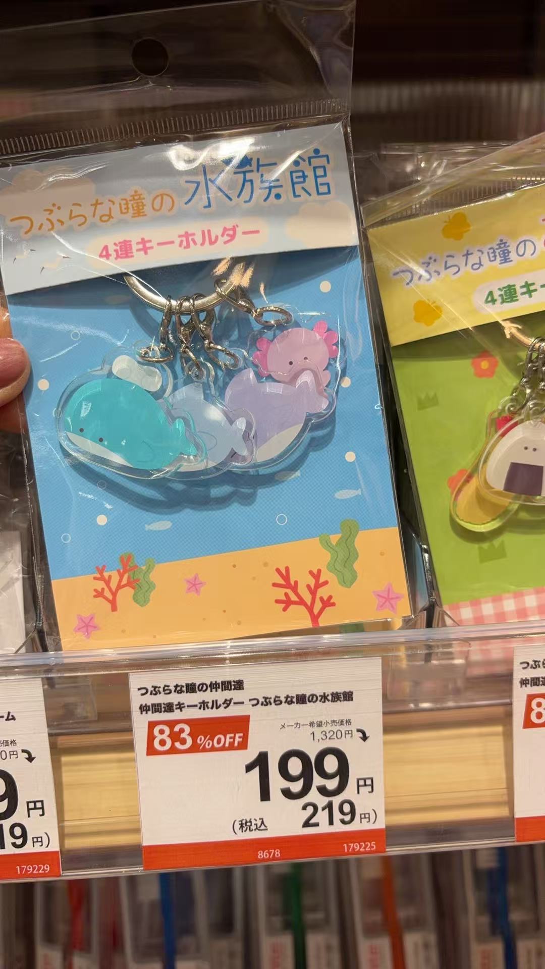 0311 鲸鱼小虾 4连钥匙扣