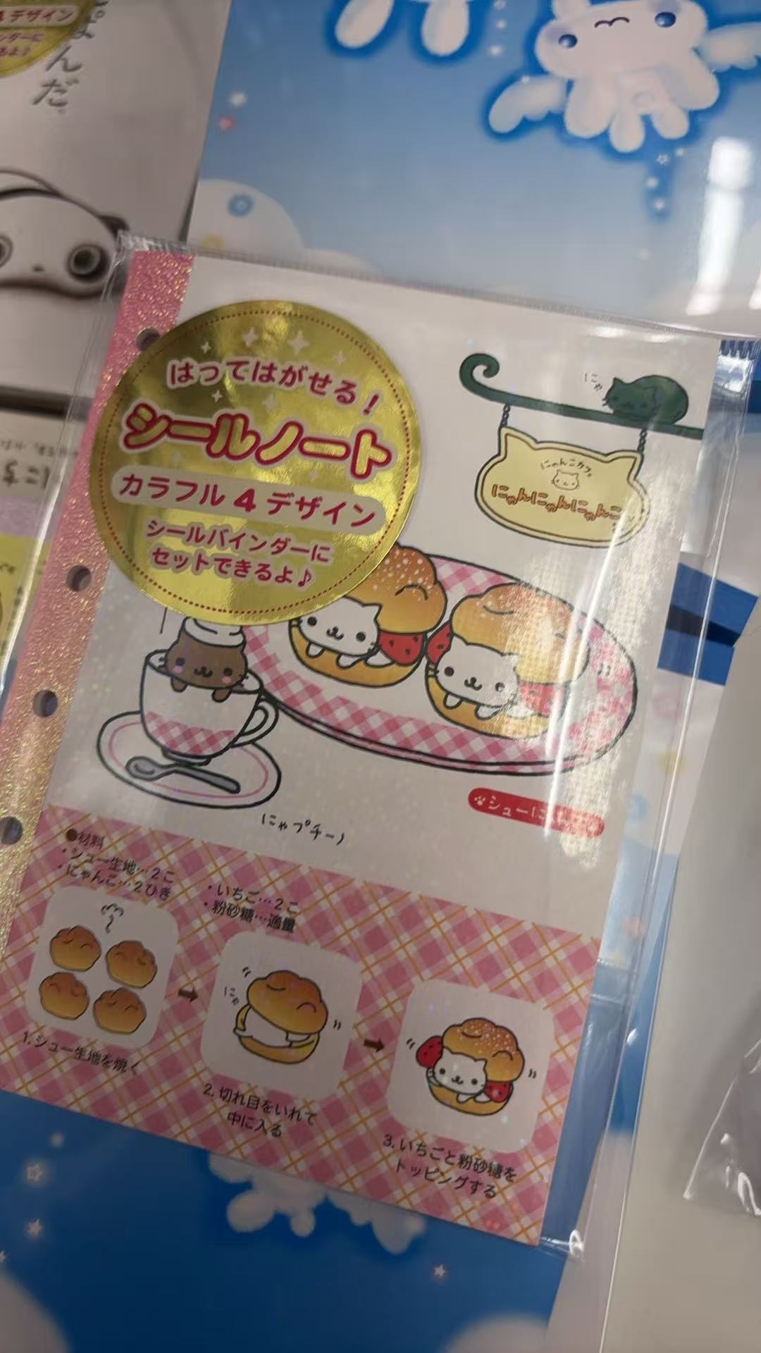 0311 折扣店 三丽欧甜点猫内页 