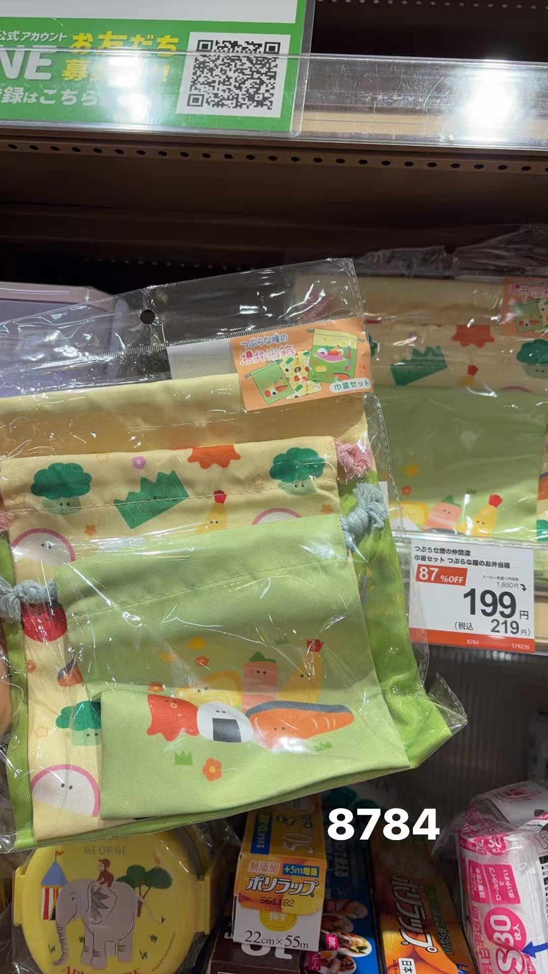 0311 寿司三文鱼束口袋 