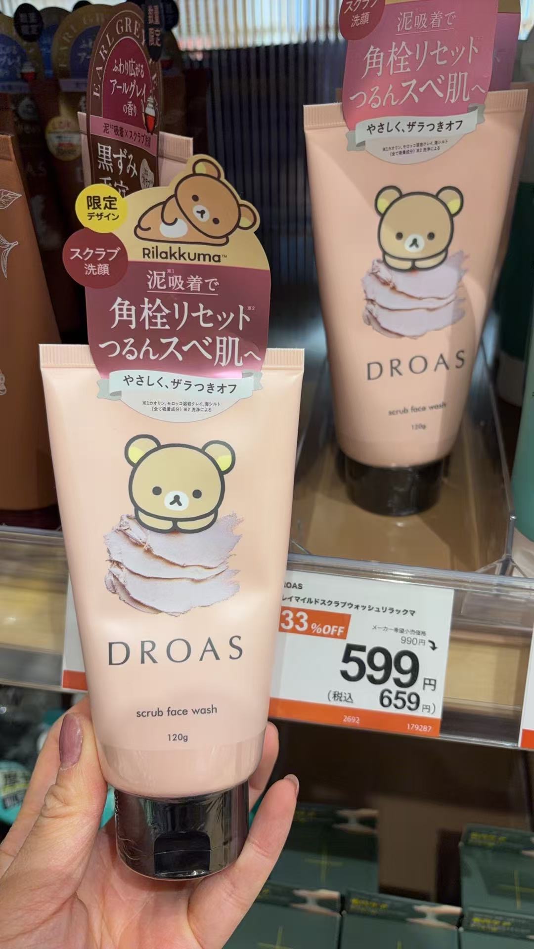 0311 粉橘色 轻松熊洗面奶 去黑头