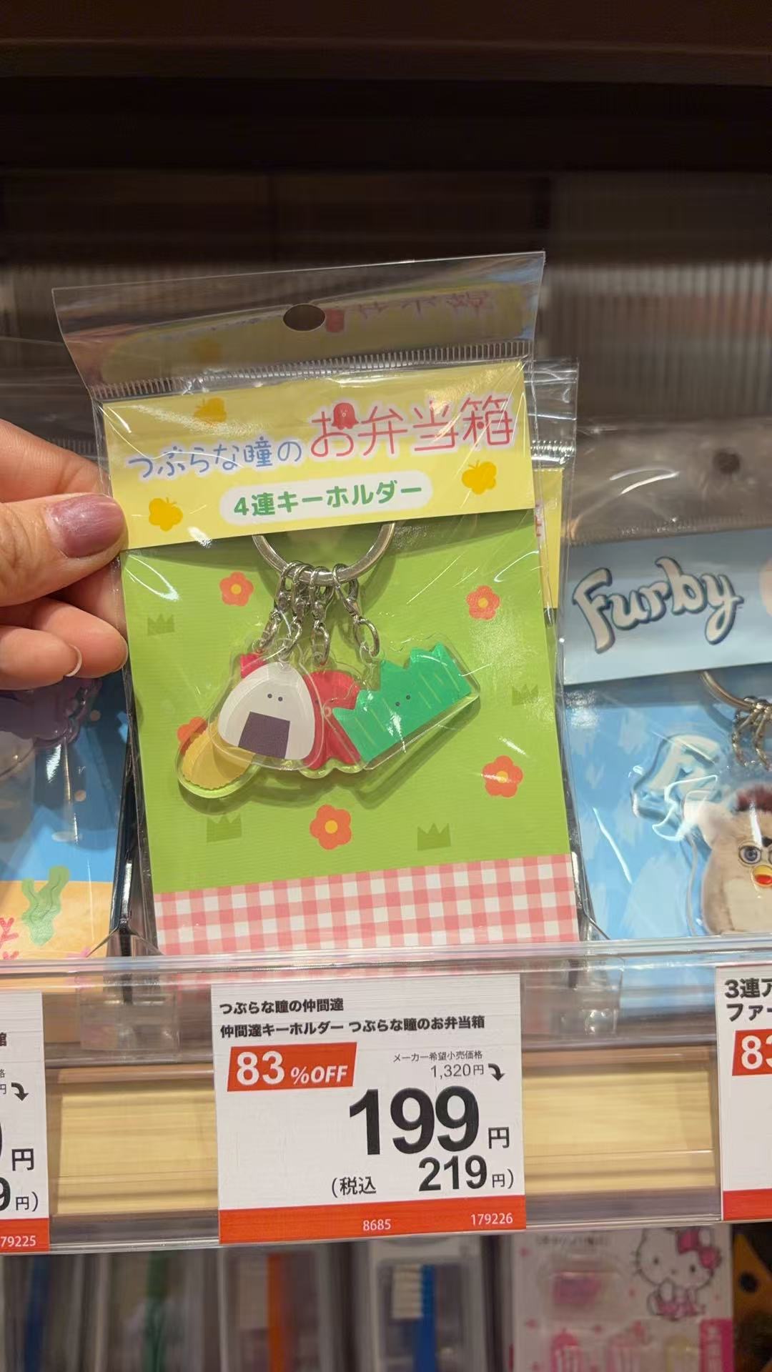 0311 寿司小草4连钥匙扣 