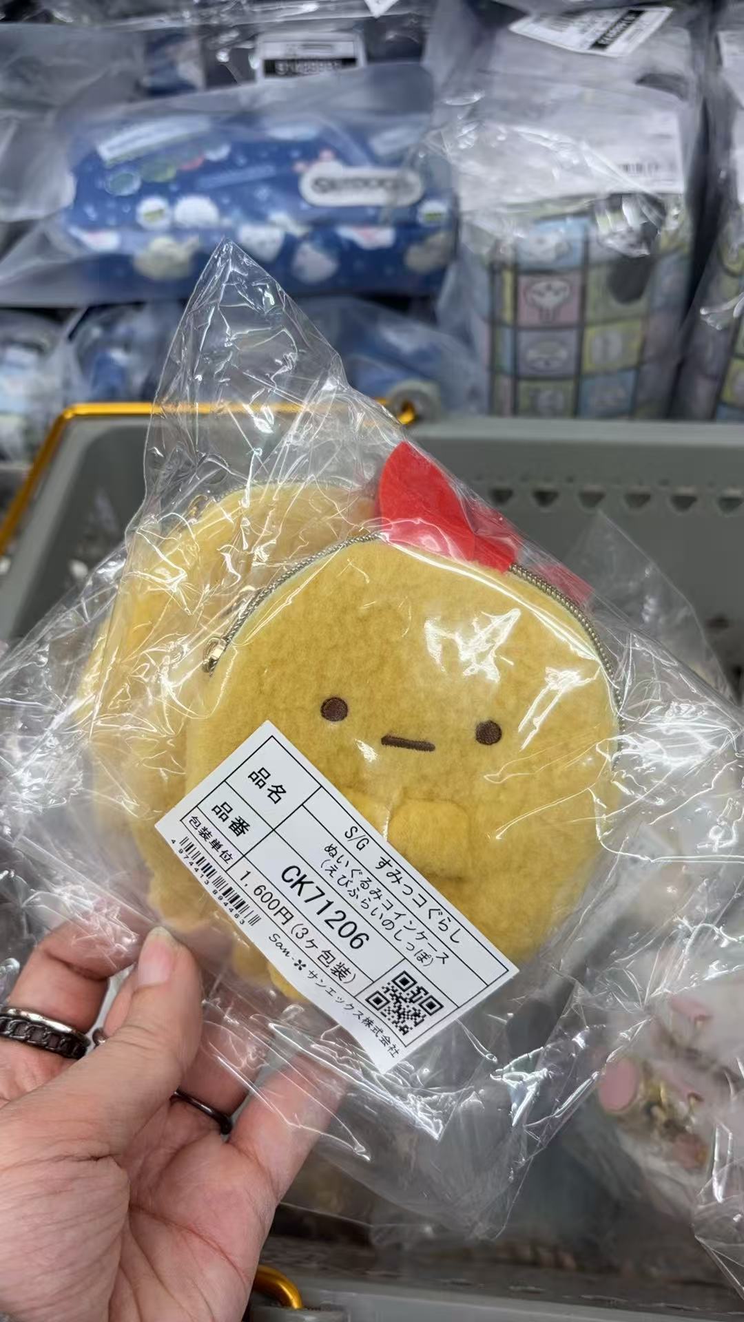 0311 折扣店 角落 炸虾毛绒收纳包