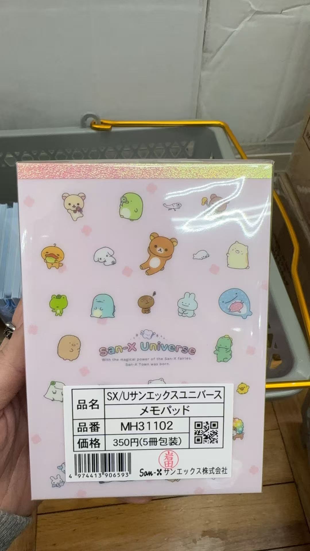 0311折扣店 轻松熊粉色便签本