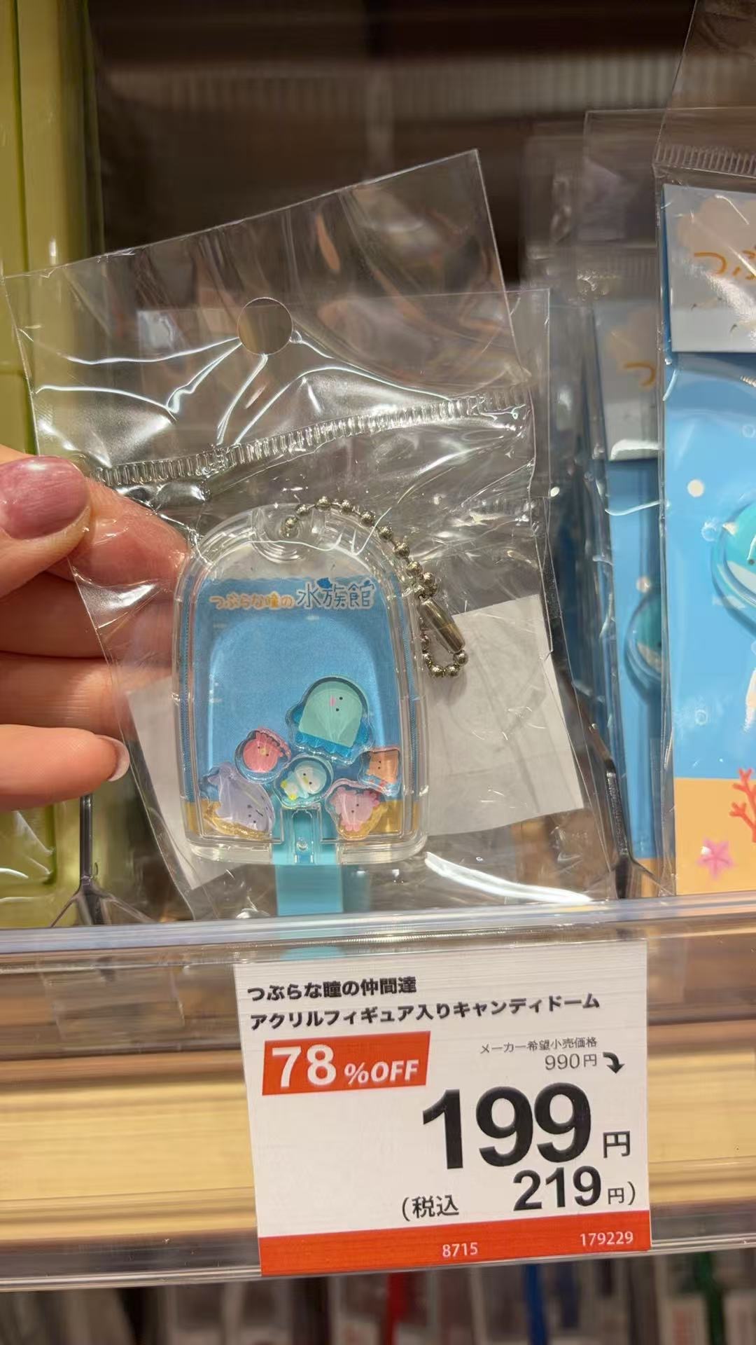 0311 雪糕造型 水族馆钥匙扣 