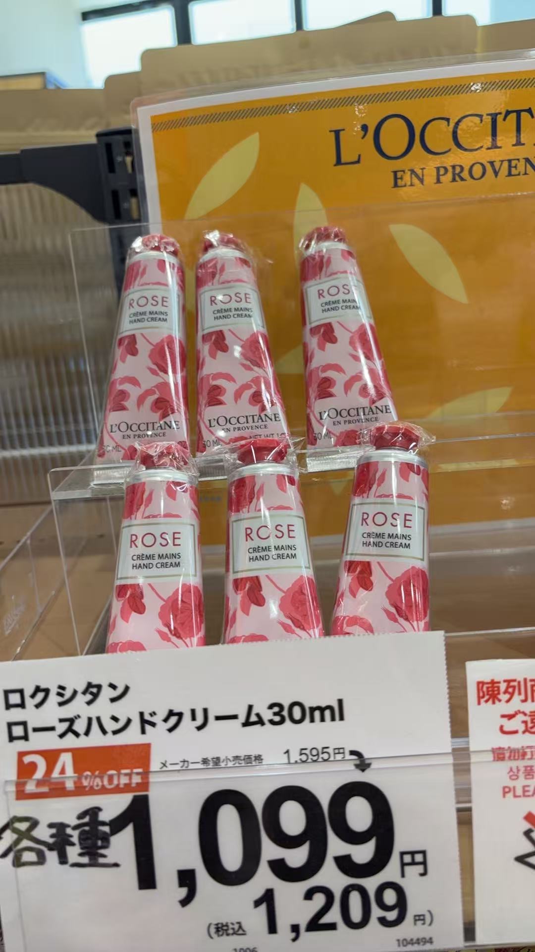 0311 欧舒丹玫瑰花护手霜 单只