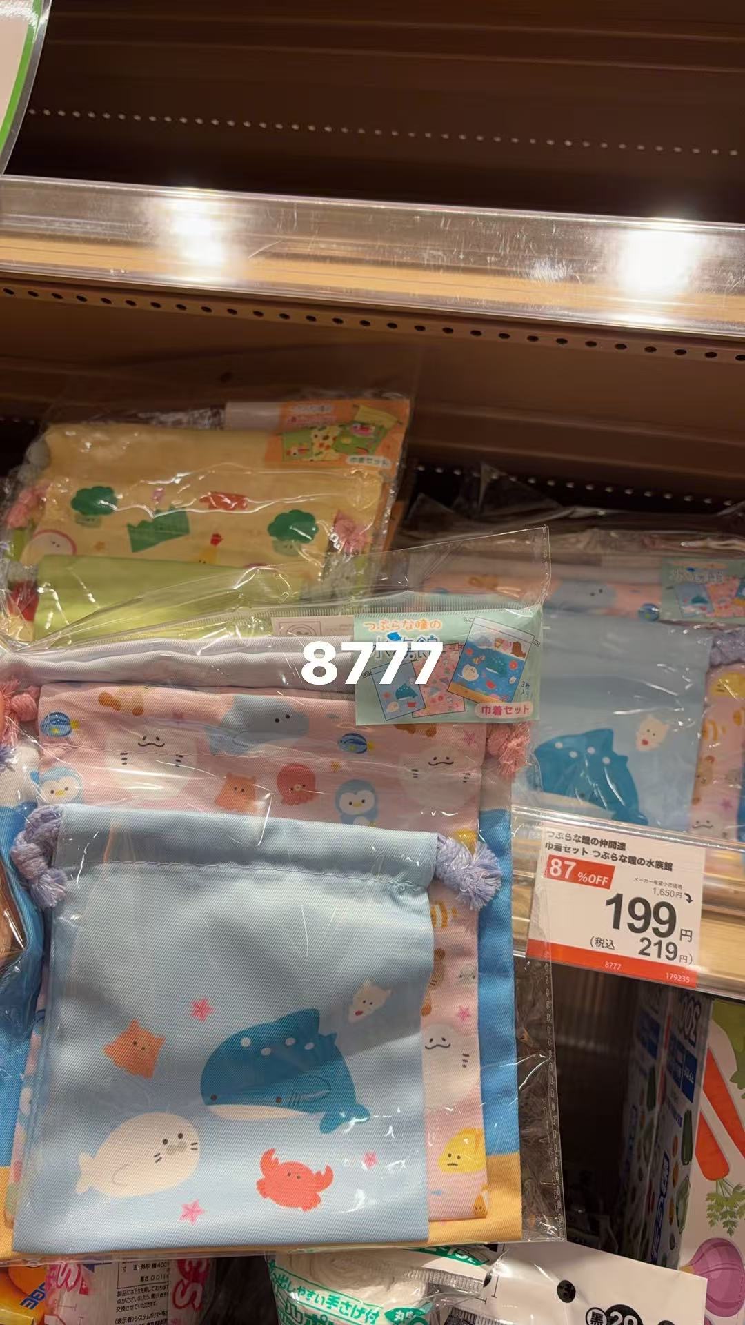 0311 鲸鱼螃蟹束口袋 蓝色海洋