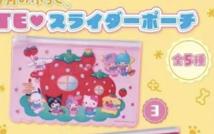 0311 三丽鸥 IP系列3号草莓新闻4月粉色收纳包