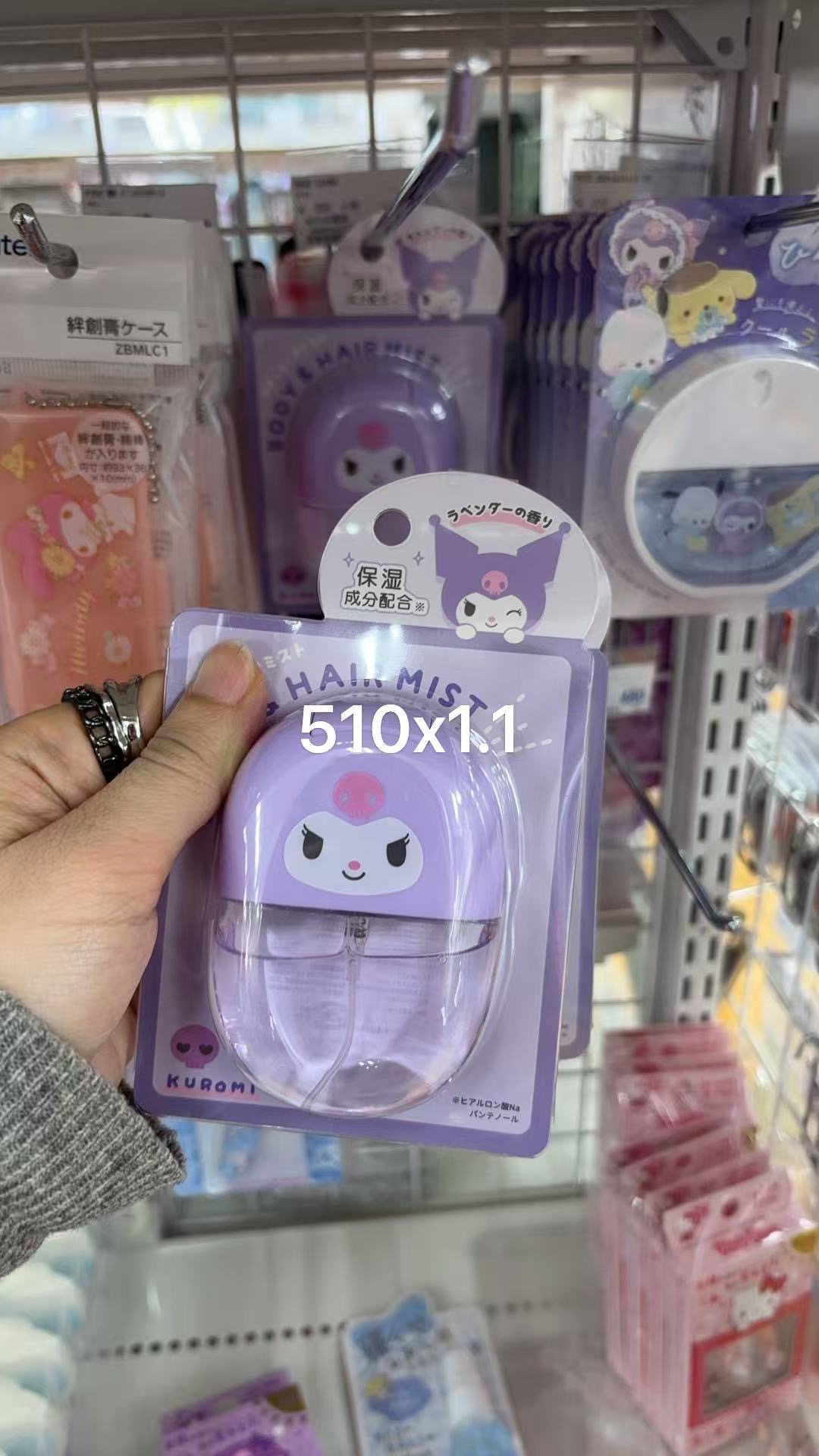 0311折扣店  库洛米限定款身体&头发香氛保湿喷雾