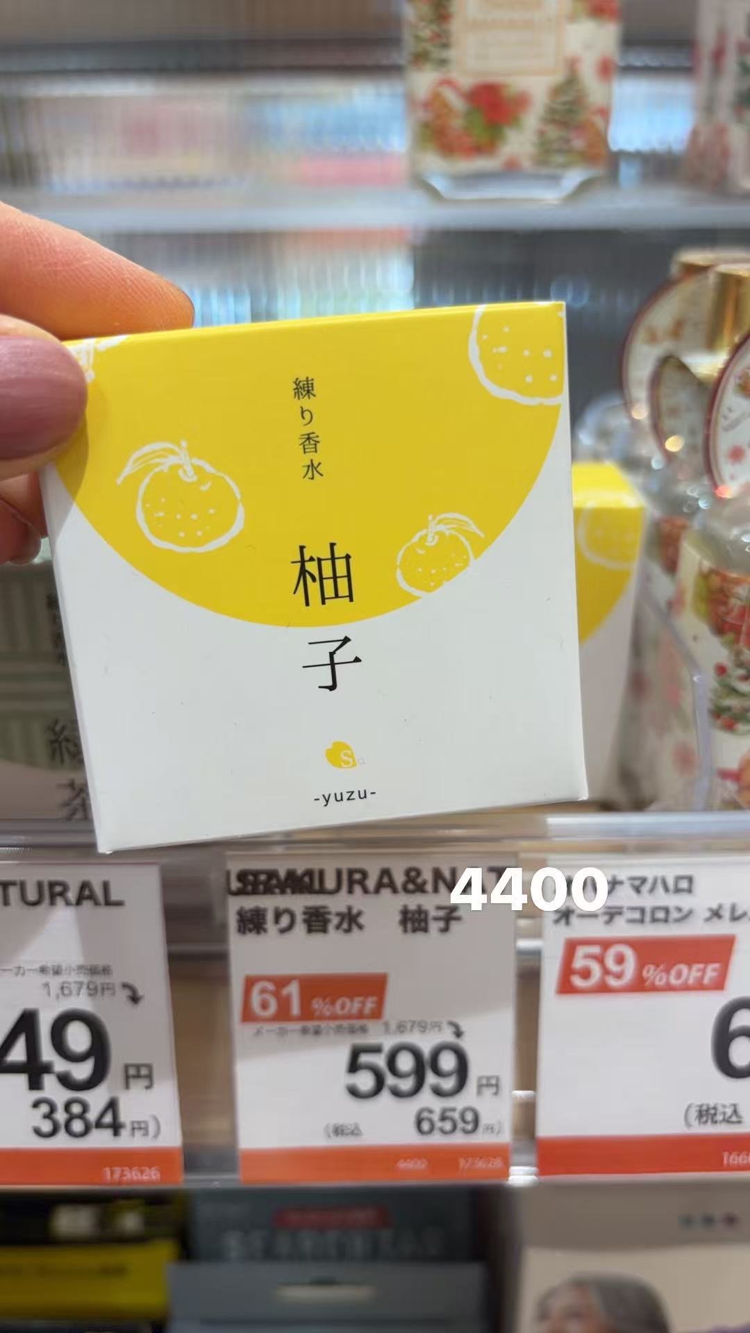 0311 柚子味固体香水