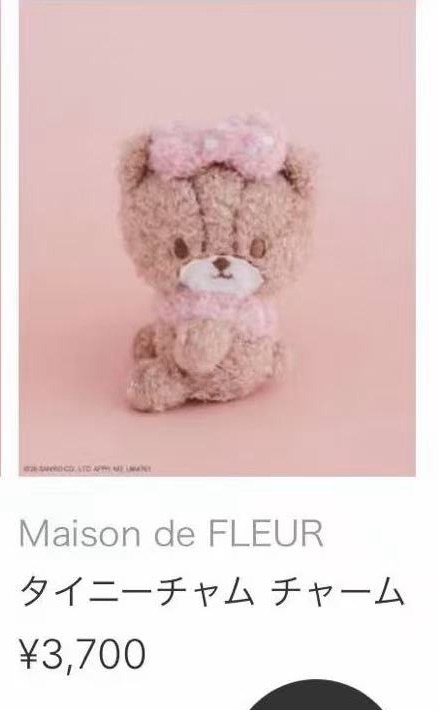 JP 0320MDF三丽欧kt小伙伴侧身 毛绒挂件 5汇