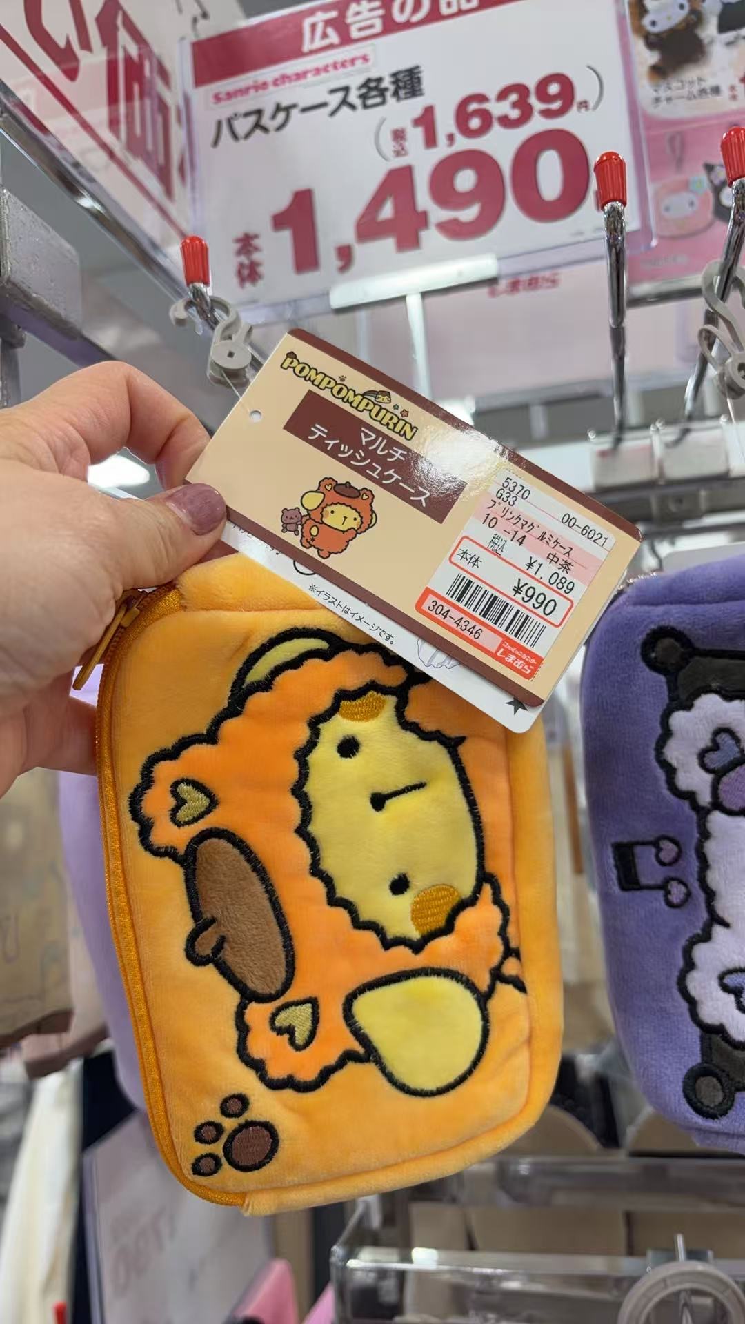 0312 三丽鸥 布丁狗毛绒黄色收纳包