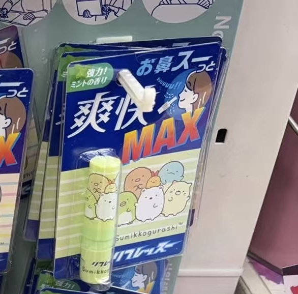 0312 爽快MAX 角落小伙伴联名鼻通棒