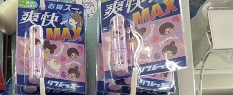 0312 爽快MAX 蒙奇奇淡紫款联名鼻通棒