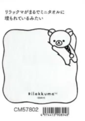 0005 预定 轻松熊黑白系列白色手帕 48汇 6折 起订5