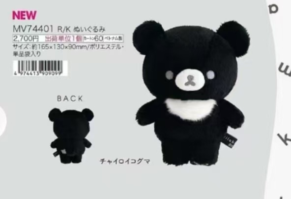 0005轻松熊 黑白熊熊弟黑熊毛绒玩偶6折48汇预定