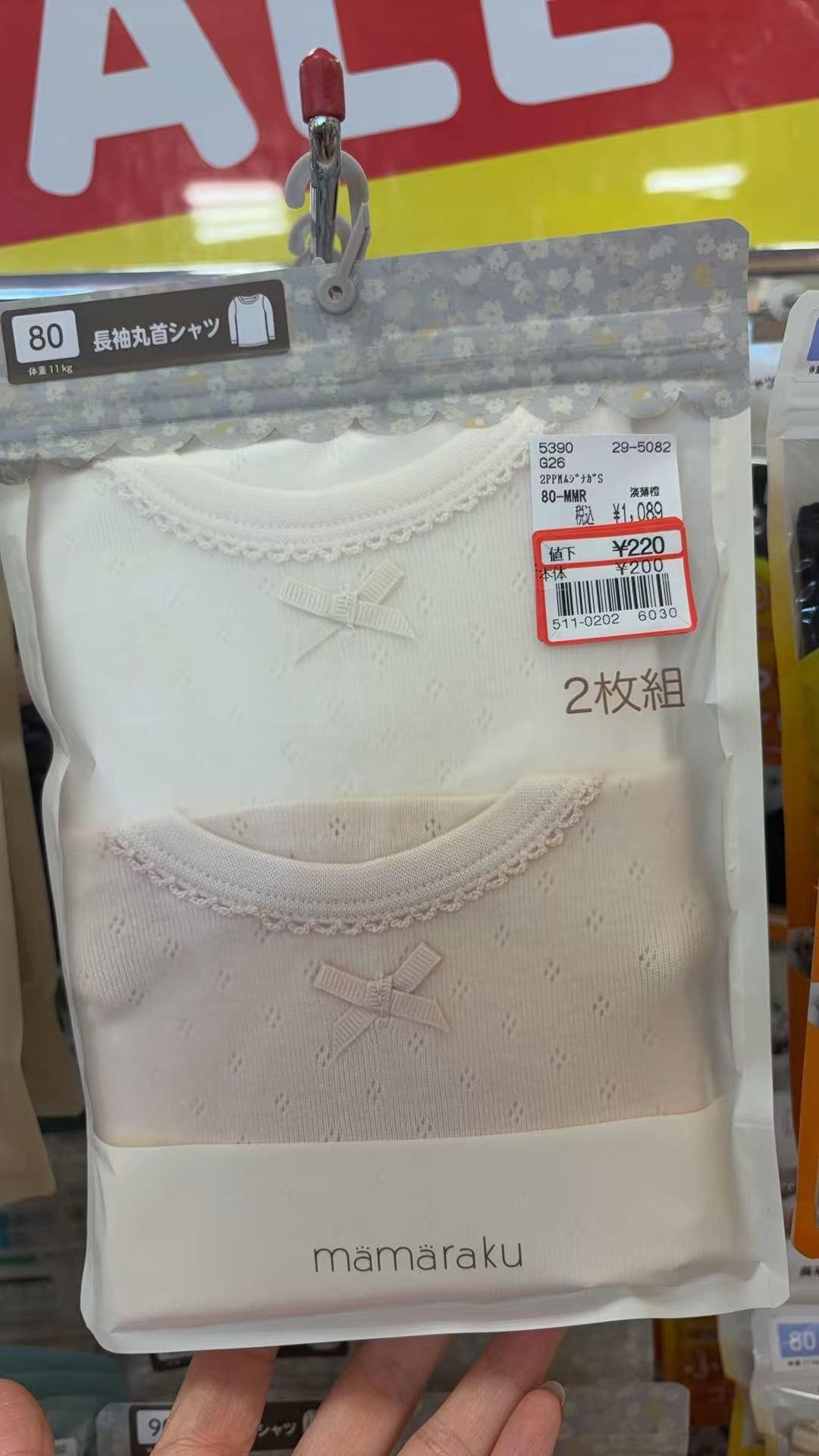 0312 米色肤色长袖80cm 婴幼儿童装 