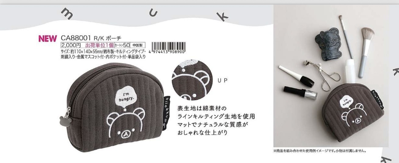 0005 轻松熊 黑白熊系列化妆包6折48汇预定