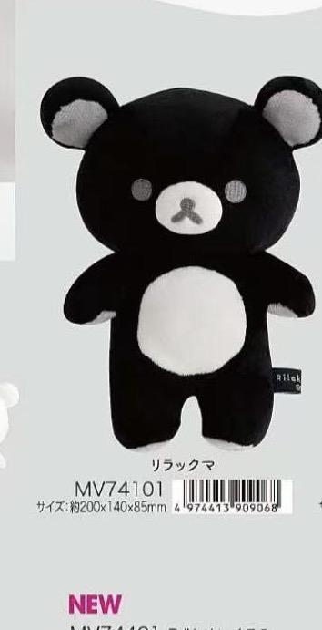 0005轻松熊 黑白熊 熊哥黑熊毛绒玩偶6折48汇预定