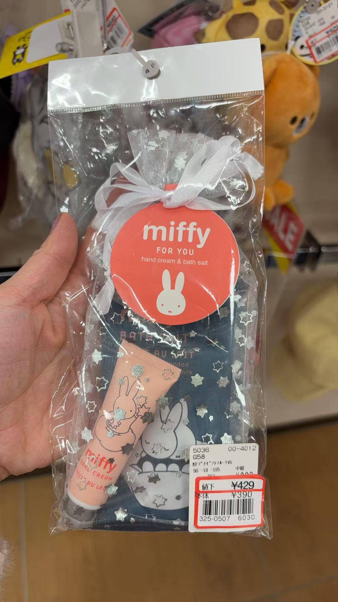 0312 米菲 护手霜套装