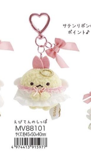 0005 角落系列天使款粉色炸虾尾毛绒挂件6折48汇