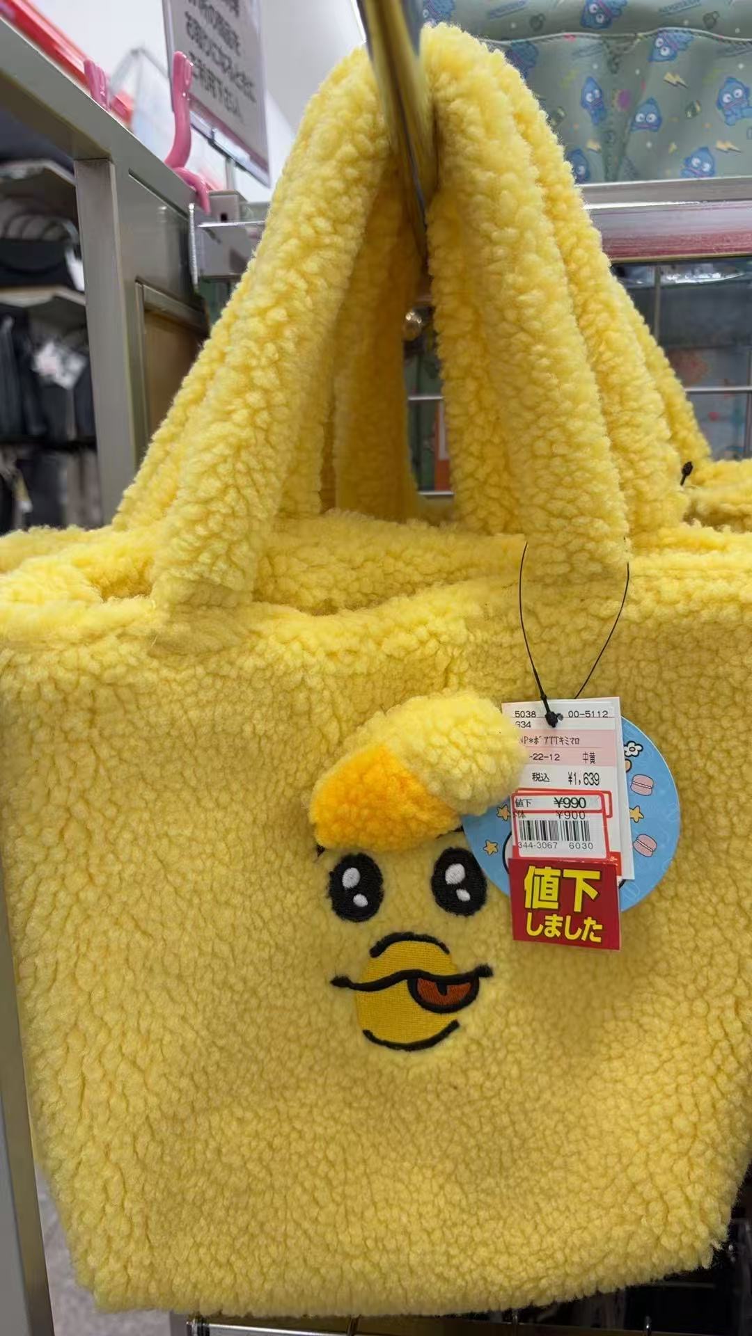 0312 黄色图案 毛绒手提包