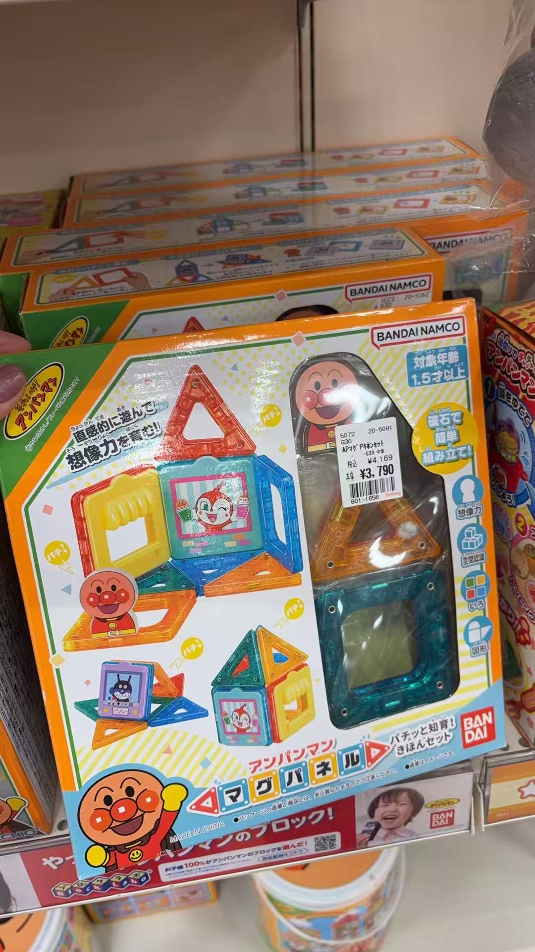 0312 面包超人磁力片积木套装