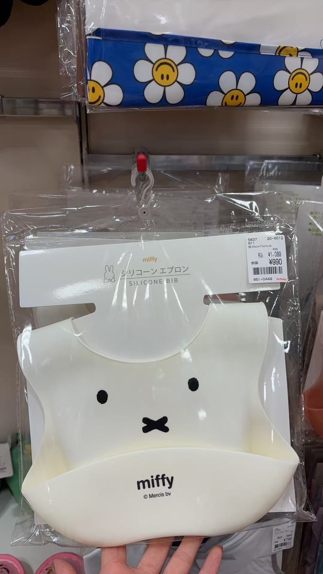 0312 米菲白色围嘴