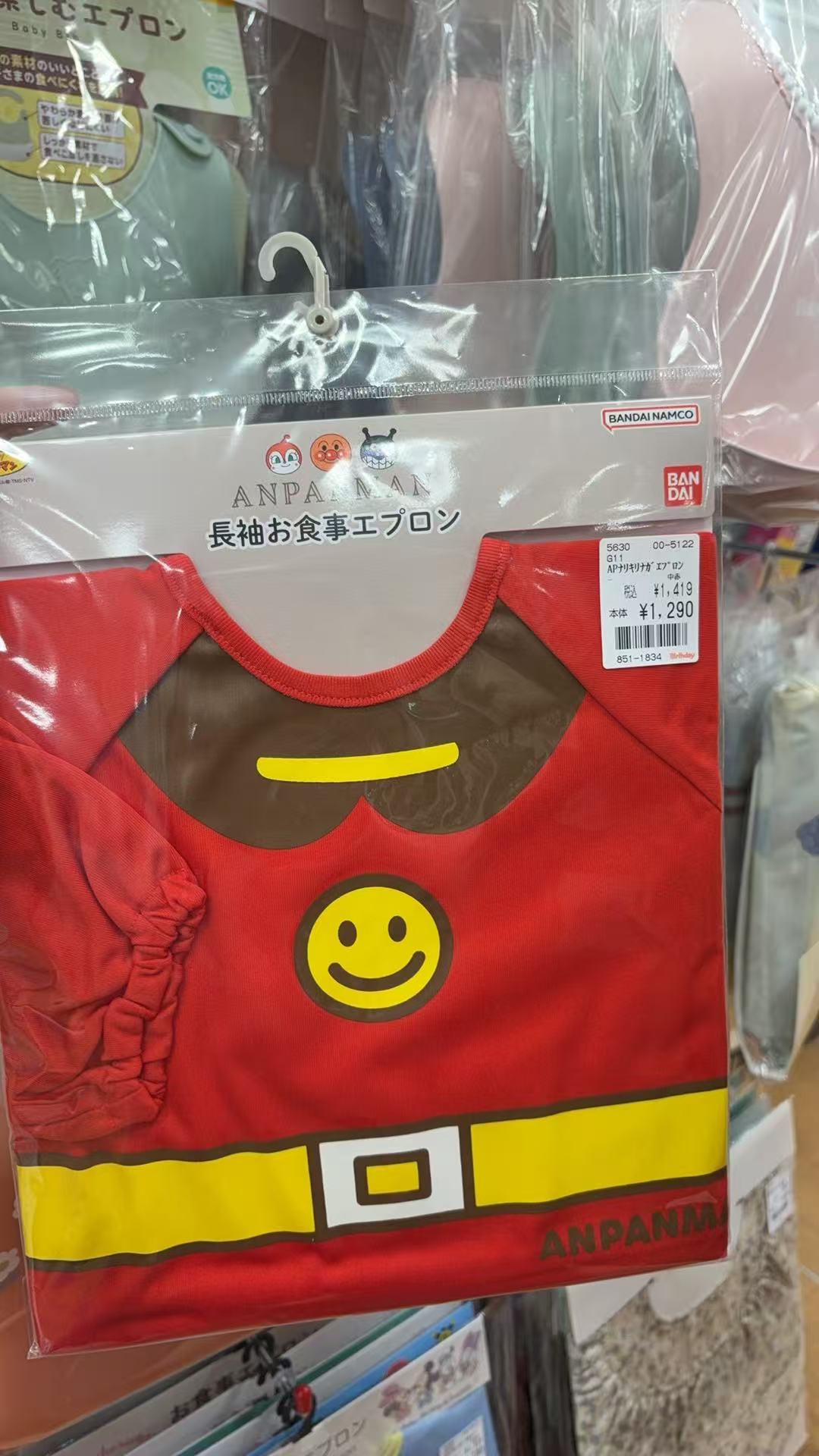 0312 面包超人 红色长袖围嘴 