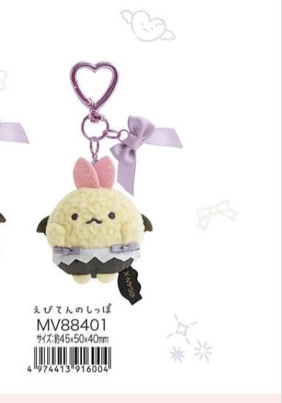 0005 角落系列炸虾尾粉色恶魔款毛绒挂件6折48汇